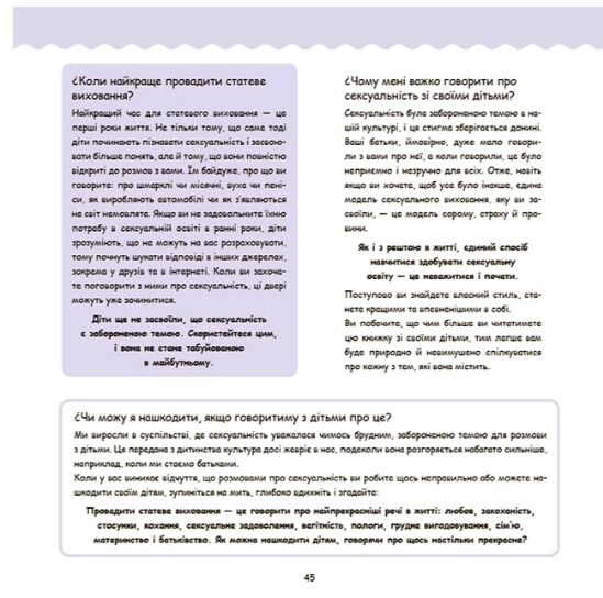 Це — вульва серія корисні навички Ціна (цена) 400.00грн. | придбати  купити (купить) Це — вульва серія корисні навички доставка по Украине, купить книгу, детские игрушки, компакт диски 6