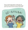 Це — вульва серія корисні навички Ціна (цена) 400.00грн. | придбати  купити (купить) Це — вульва серія корисні навички доставка по Украине, купить книгу, детские игрушки, компакт диски 1