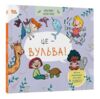 Це — вульва серія корисні навички Ціна (цена) 400.00грн. | придбати  купити (купить) Це — вульва серія корисні навички доставка по Украине, купить книгу, детские игрушки, компакт диски 0