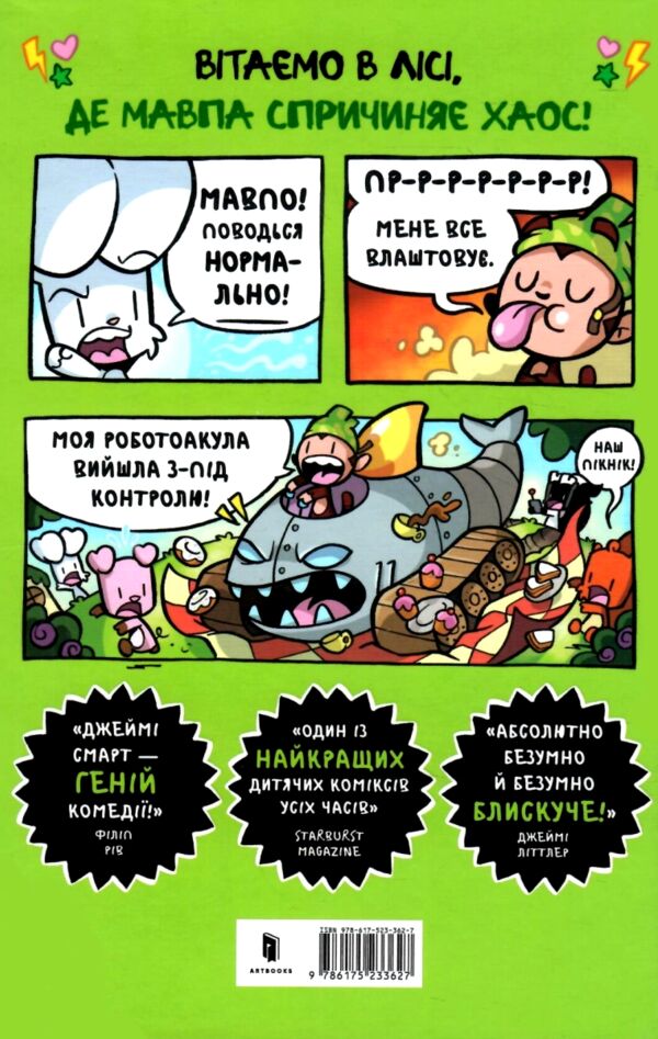Кролик проти Мавпи Ціна (цена) 310.90грн. | придбати  купити (купить) Кролик проти Мавпи доставка по Украине, купить книгу, детские игрушки, компакт диски 6