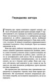 Погана терапія чому діти не дорослішають Ціна (цена) 281.00грн. | придбати  купити (купить) Погана терапія чому діти не дорослішають доставка по Украине, купить книгу, детские игрушки, компакт диски 3
