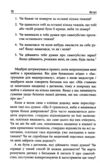 Погана терапія чому діти не дорослішають Ціна (цена) 281.00грн. | придбати  купити (купить) Погана терапія чому діти не дорослішають доставка по Украине, купить книгу, детские игрушки, компакт диски 5