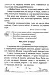 сонячні вітрила 1 клас додаткове читання Ціна (цена) 72.00грн. | придбати  купити (купить) сонячні вітрила 1 клас додаткове читання доставка по Украине, купить книгу, детские игрушки, компакт диски 6