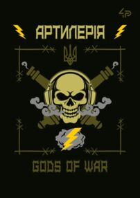 Блокнот А6 40 аркушів захисники артилерія Блокнот А6 40 аркушів захисники артилерія