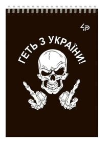 Блокнот А6 48 аркушів Tactical five Блокнот А6 48 аркушів Tactical five