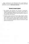 Журнал індивідуальних і групових консультацій практичного психолога соціального педагога Ціна (цена) 63.70грн. | придбати  купити (купить) Журнал індивідуальних і групових консультацій практичного психолога соціального педагога доставка по Украине, купить книгу, детские игрушки, компакт диски 3
