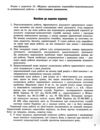Журнал планування роботи практичного психолога соціального педагога Ціна (цена) 63.70грн. | придбати  купити (купить) Журнал планування роботи практичного психолога соціального педагога доставка по Украине, купить книгу, детские игрушки, компакт диски 3