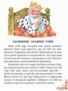 Казки українські Богатир збірка Ціна (цена) 110.40грн. | придбати  купити (купить) Казки українські Богатир збірка доставка по Украине, купить книгу, детские игрушки, компакт диски 2