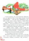 Казки українські лис збірка Ціна (цена) 110.40грн. | придбати  купити (купить) Казки українські лис збірка доставка по Украине, купить книгу, детские игрушки, компакт диски 4