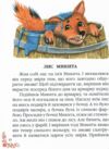 Казки українські лис збірка Ціна (цена) 110.40грн. | придбати  купити (купить) Казки українські лис збірка доставка по Украине, купить книгу, детские игрушки, компакт диски 2