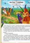 Українські казки малюкам 8 казок Ціна (цена) 252.98грн. | придбати  купити (купить) Українські казки малюкам 8 казок доставка по Украине, купить книгу, детские игрушки, компакт диски 1