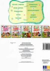 Українські казки малюкам 8 казок Ціна (цена) 252.98грн. | придбати  купити (купить) Українські казки малюкам 8 казок доставка по Украине, купить книгу, детские игрушки, компакт диски 4