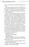 Засновник демонічного шляху книга 1 Ціна (цена) 271.40грн. | придбати  купити (купить) Засновник демонічного шляху книга 1 доставка по Украине, купить книгу, детские игрушки, компакт диски 5