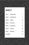 Засновник демонічного шляху книга 1 Ціна (цена) 271.40грн. | придбати  купити (купить) Засновник демонічного шляху книга 1 доставка по Украине, купить книгу, детские игрушки, компакт диски 1