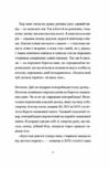 Контрабандист історій Ціна (цена) 258.00грн. | придбати  купити (купить) Контрабандист історій доставка по Украине, купить книгу, детские игрушки, компакт диски 8