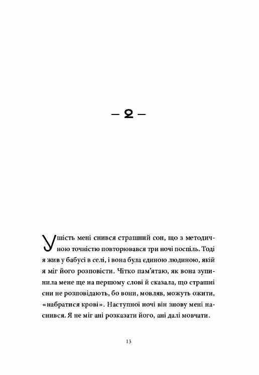 Контрабандист історій Ціна (цена) 258.00грн. | придбати  купити (купить) Контрабандист історій доставка по Украине, купить книгу, детские игрушки, компакт диски 7