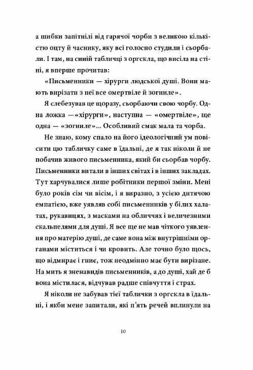 Контрабандист історій Ціна (цена) 258.00грн. | придбати  купити (купить) Контрабандист історій доставка по Украине, купить книгу, детские игрушки, компакт диски 5