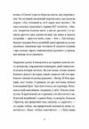 Контрабандист історій Ціна (цена) 258.00грн. | придбати  купити (купить) Контрабандист історій доставка по Украине, купить книгу, детские игрушки, компакт диски 9