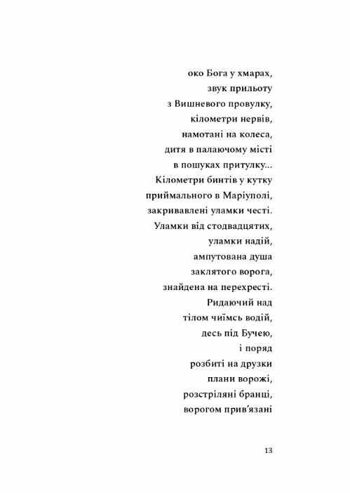 Наживо Ціна (цена) 297.50грн. | придбати  купити (купить) Наживо доставка по Украине, купить книгу, детские игрушки, компакт диски 10