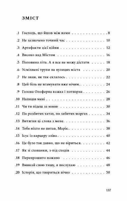 Наживо Ціна (цена) 297.50грн. | придбати  купити (купить) Наживо доставка по Украине, купить книгу, детские игрушки, компакт диски 2
