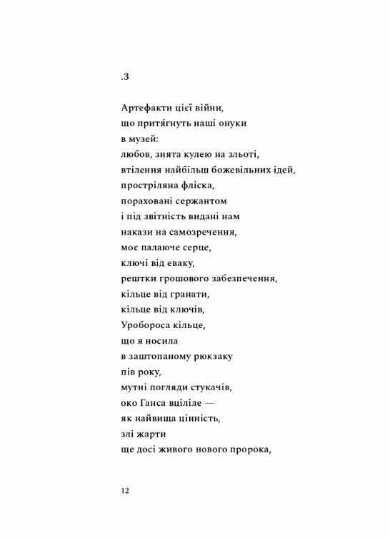 Наживо Ціна (цена) 297.50грн. | придбати  купити (купить) Наживо доставка по Украине, купить книгу, детские игрушки, компакт диски 9