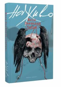 Наживо книга Наживо книга