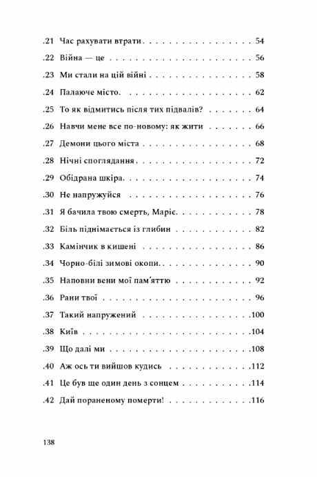 Наживо Ціна (цена) 297.50грн. | придбати  купити (купить) Наживо доставка по Украине, купить книгу, детские игрушки, компакт диски 3
