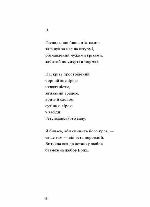 Наживо Ціна (цена) 297.50грн. | придбати  купити (купить) Наживо доставка по Украине, купить книгу, детские игрушки, компакт диски 5