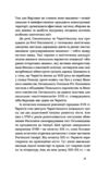 Чернігів Невигадані історії старовинного міста Ціна (цена) 247.40грн. | придбати  купити (купить) Чернігів Невигадані історії старовинного міста доставка по Украине, купить книгу, детские игрушки, компакт диски 8