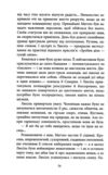 Багаття долі Ціна (цена) 420.00грн. | придбати  купити (купить) Багаття долі доставка по Украине, купить книгу, детские игрушки, компакт диски 5