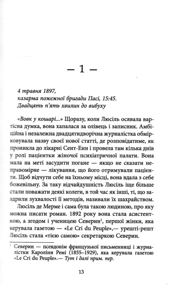 Багаття долі Ціна (цена) 420.00грн. | придбати  купити (купить) Багаття долі доставка по Украине, купить книгу, детские игрушки, компакт диски 2