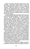 Багаття долі Ціна (цена) 420.00грн. | придбати  купити (купить) Багаття долі доставка по Украине, купить книгу, детские игрушки, компакт диски 3