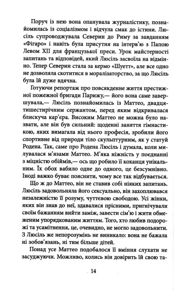Багаття долі Ціна (цена) 420.00грн. | придбати  купити (купить) Багаття долі доставка по Украине, купить книгу, детские игрушки, компакт диски 3