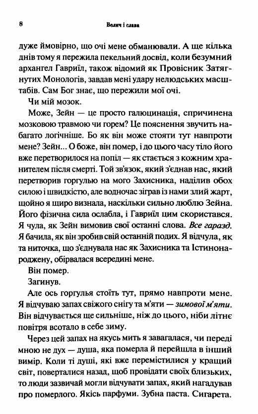Велич і слава книга 3 9786171513921 Ціна (цена) 372.90грн. | придбати  купити (купить) Велич і слава книга 3 9786171513921 доставка по Украине, купить книгу, детские игрушки, компакт диски 2