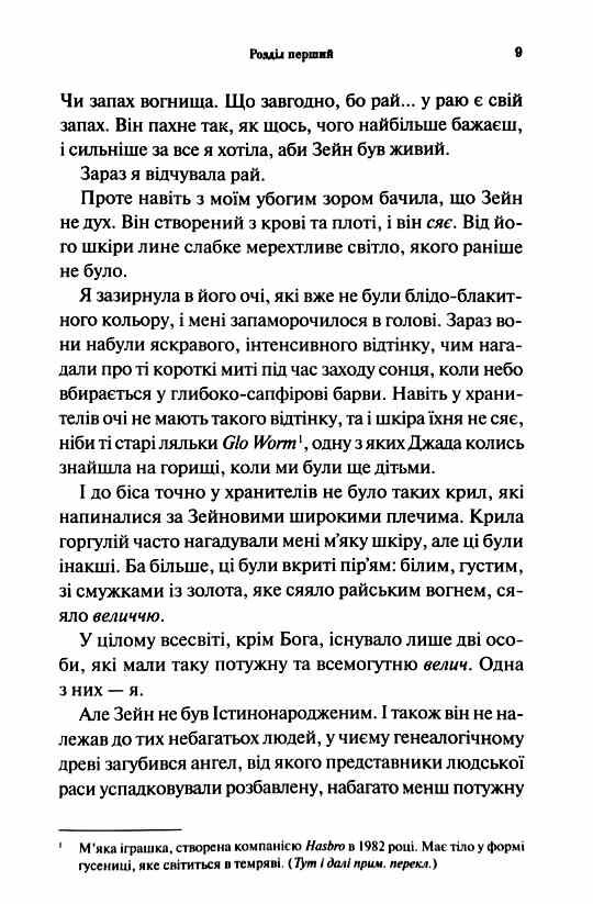 Велич і слава книга 3 9786171513921 Ціна (цена) 372.90грн. | придбати  купити (купить) Велич і слава книга 3 9786171513921 доставка по Украине, купить книгу, детские игрушки, компакт диски 3