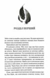 Велич і слава книга 3 9786171513921 Ціна (цена) 372.90грн. | придбати  купити (купить) Велич і слава книга 3 9786171513921 доставка по Украине, купить книгу, детские игрушки, компакт диски 1