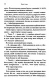 Велич і слава книга 3 9786171513921 Ціна (цена) 372.90грн. | придбати  купити (купить) Велич і слава книга 3 9786171513921 доставка по Украине, купить книгу, детские игрушки, компакт диски 4