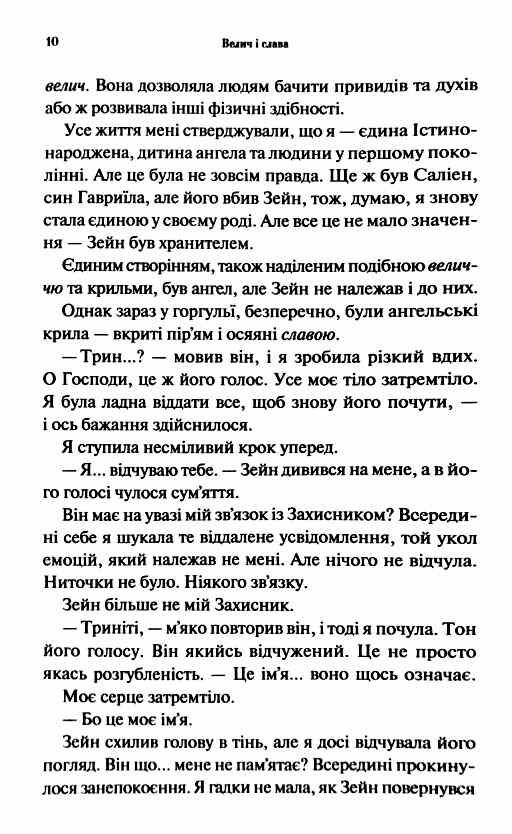 Велич і слава книга 3 9786171513921 Ціна (цена) 372.90грн. | придбати  купити (купить) Велич і слава книга 3 9786171513921 доставка по Украине, купить книгу, детские игрушки, компакт диски 4