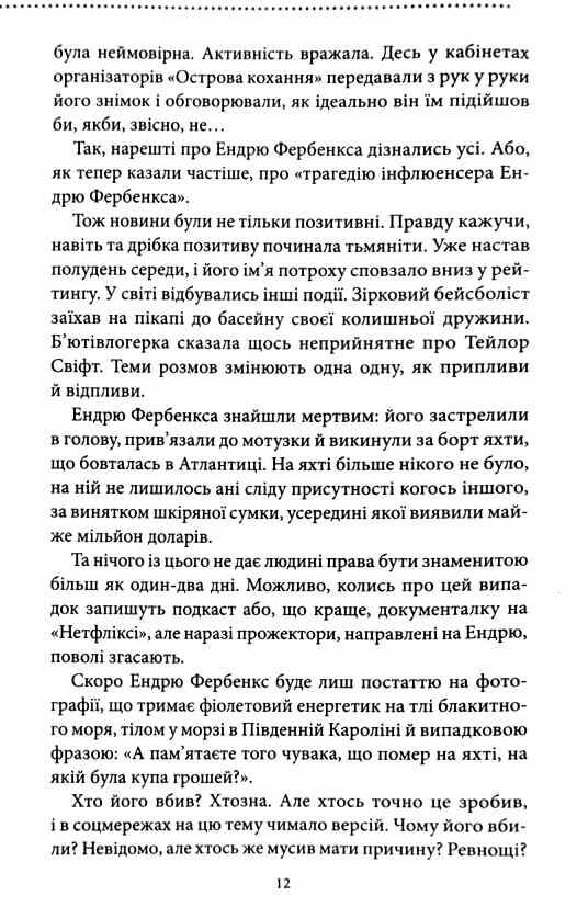 Ми розкриваємо вбивства книга 1 9786171513952 Ціна (цена) 356.70грн. | придбати  купити (купить) Ми розкриваємо вбивства книга 1 9786171513952 доставка по Украине, купить книгу, детские игрушки, компакт диски 5
