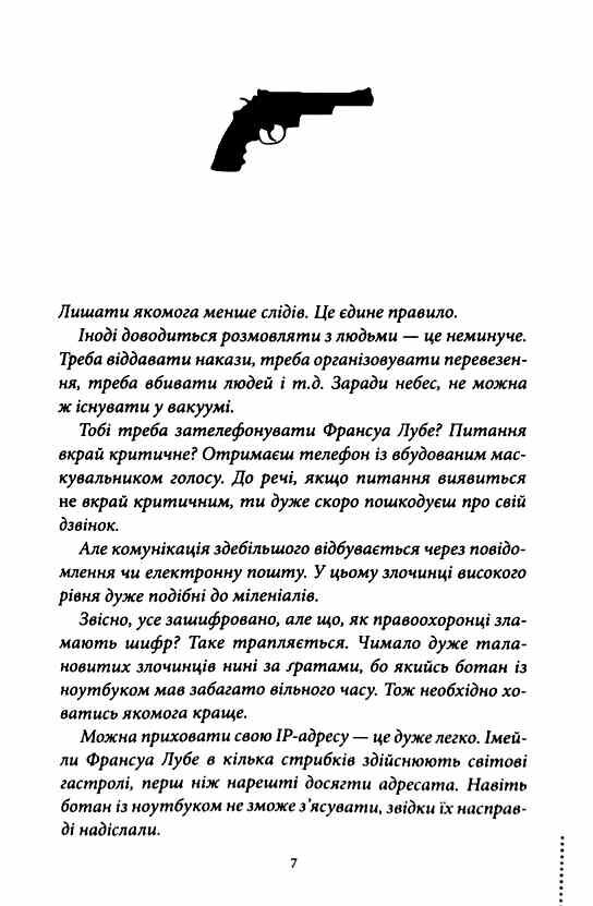 Ми розкриваємо вбивства книга 1 9786171513952 Ціна (цена) 356.70грн. | придбати  купити (купить) Ми розкриваємо вбивства книга 1 9786171513952 доставка по Украине, купить книгу, детские игрушки, компакт диски 1
