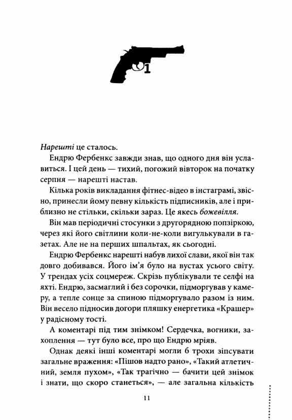 Ми розкриваємо вбивства книга 1 9786171513952 Ціна (цена) 356.70грн. | придбати  купити (купить) Ми розкриваємо вбивства книга 1 9786171513952 доставка по Украине, купить книгу, детские игрушки, компакт диски 4