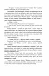 Остання данина Саверу Двоповня книга 3 ЛИСТІВКА+ЗАКЛАДКА Ціна (цена) 527.40грн. | придбати  купити (купить) Остання данина Саверу Двоповня книга 3 ЛИСТІВКА+ЗАКЛАДКА доставка по Украине, купить книгу, детские игрушки, компакт диски 4