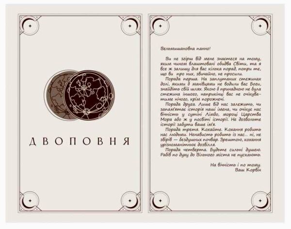 Остання данина Саверу Двоповня книга 3 Ціна (цена) 0.20грн. | придбати  купити (купить) Остання данина Саверу Двоповня книга 3 доставка по Украине, купить книгу, детские игрушки, компакт диски 1