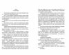Остання данина Саверу Двоповня книга 3 ЛИСТІВКА+ЗАКЛАДКА Ціна (цена) 527.40грн. | придбати  купити (купить) Остання данина Саверу Двоповня книга 3 ЛИСТІВКА+ЗАКЛАДКА доставка по Украине, купить книгу, детские игрушки, компакт диски 3