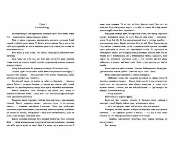 Остання данина Саверу Двоповня книга 3 ЛИСТІВКА+ЗАКЛАДКА Ціна (цена) 527.40грн. | придбати  купити (купить) Остання данина Саверу Двоповня книга 3 ЛИСТІВКА+ЗАКЛАДКА доставка по Украине, купить книгу, детские игрушки, компакт диски 3