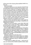 Скляний меч серія Червона королева книга 2 Ціна (цена) 420.20грн. | придбати  купити (купить) Скляний меч серія Червона королева книга 2 доставка по Украине, купить книгу, детские игрушки, компакт диски 2