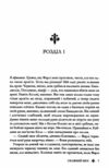 Скляний меч серія Червона королева книга 2 Ціна (цена) 420.20грн. | придбати  купити (купить) Скляний меч серія Червона королева книга 2 доставка по Украине, купить книгу, детские игрушки, компакт диски 1
