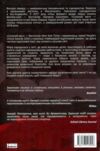 Скляний меч серія Червона королева книга 2 9786171513600 Ціна (цена) 397.20грн. | придбати  купити (купить) Скляний меч серія Червона королева книга 2 9786171513600 доставка по Украине, купить книгу, детские игрушки, компакт диски 4