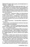 Скляний меч серія Червона королева книга 2 Ціна (цена) 420.20грн. | придбати  купити (купить) Скляний меч серія Червона королева книга 2 доставка по Украине, купить книгу, детские игрушки, компакт диски 3