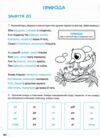 скоро до школи експрес курс швидкочитання частина 3 Ціна (цена) 157.00грн. | придбати  купити (купить) скоро до школи експрес курс швидкочитання частина 3 доставка по Украине, купить книгу, детские игрушки, компакт диски 4